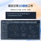 ActCAD 2027 標準版 序號版 [2D平面]