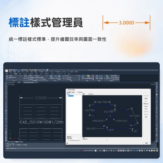 ActCAD 2027 標準版 序號版 [2D平面]