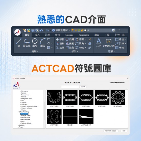 ActCAD 2027 標準版 序號版 [2D平面]