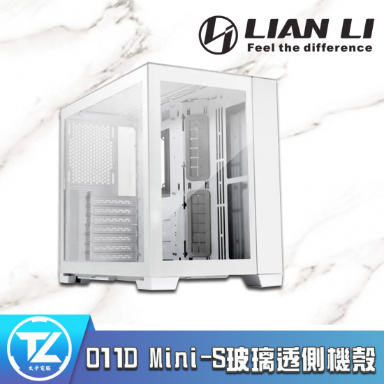 【LIAN LI 聯力】O11D Mini-S玻璃透側機殼(純白)