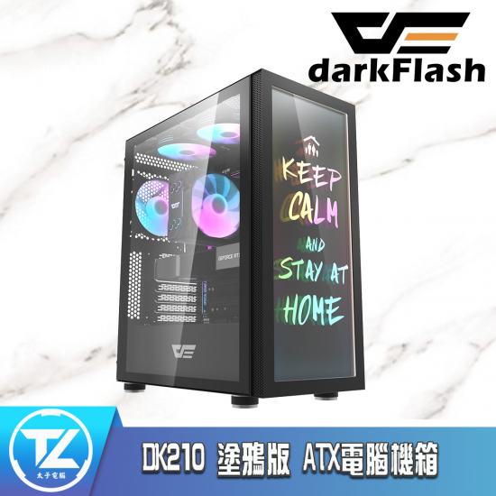 darkFlash DK210 塗鴉版 ATX電腦機箱
