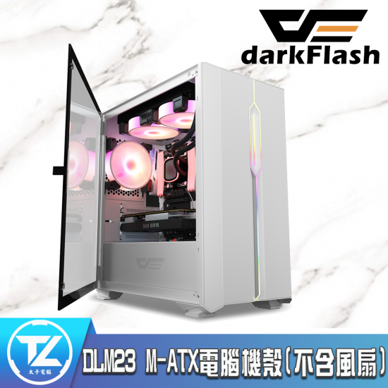 darkFlash DLM23 M-ATX電腦機殼(不含風扇)(白)