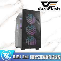 darkFlash DLM21 Mesh側開式玻璃網孔版機殼(黑)