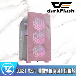 darkFlash DLM21 Mesh側開式玻璃網孔版機殼(粉)