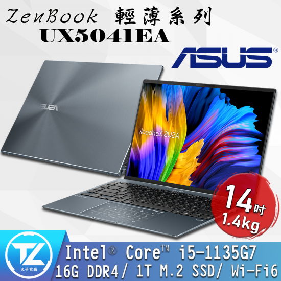 ASUS 華碩 Zenbook 14X UX5401EA 綠松灰 14吋輕薄筆電(i5-1135G7/16GB/512G SSD/Win11/Zenbook 14X)