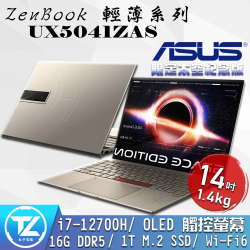 ASUS 華碩 《限量太空版》Zenbook 14X UX5401ZAS 無重力鈦色 14吋輕薄筆電(i7-12700H/16GB/1TB SSD/Win11/Zenbook 14X)