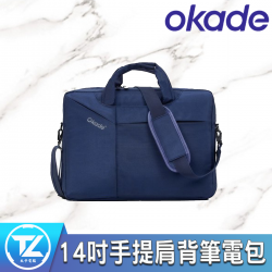 【OKade】 14吋電腦手提肩背筆電包(T50)
