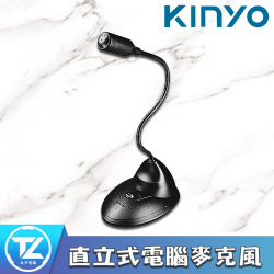 KINYO 耐嘉 直立式電腦麥克風