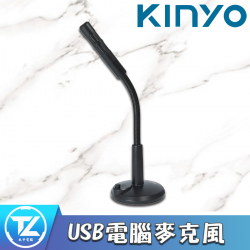 KINYO 耐嘉 USB電腦麥克風