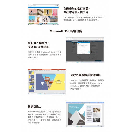Microsoft 微軟 Office 365 中文 個人版一年盒裝