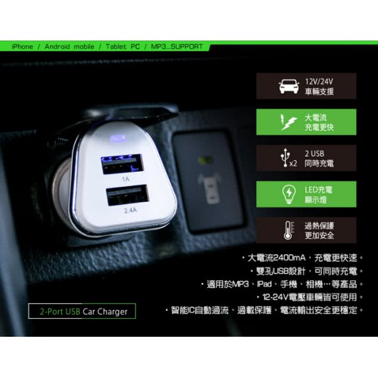 KINYO 耐嘉 2.4A大電流USB車用充電器