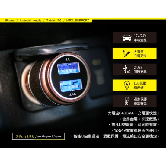 KINYO 耐嘉 鋁合金USB車用充電器