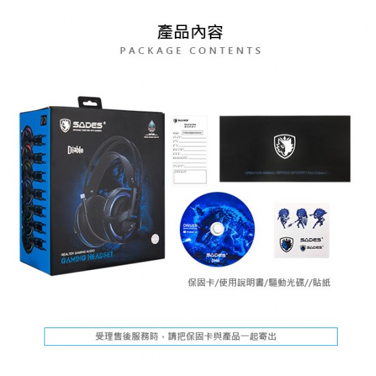 SADES 賽德斯  DIABLO 暗黑鬥狼 炫彩USB電競耳麥