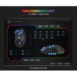 SADES 賽德斯 AXE 戰斧 RGB 巨集變頻電競滑鼠